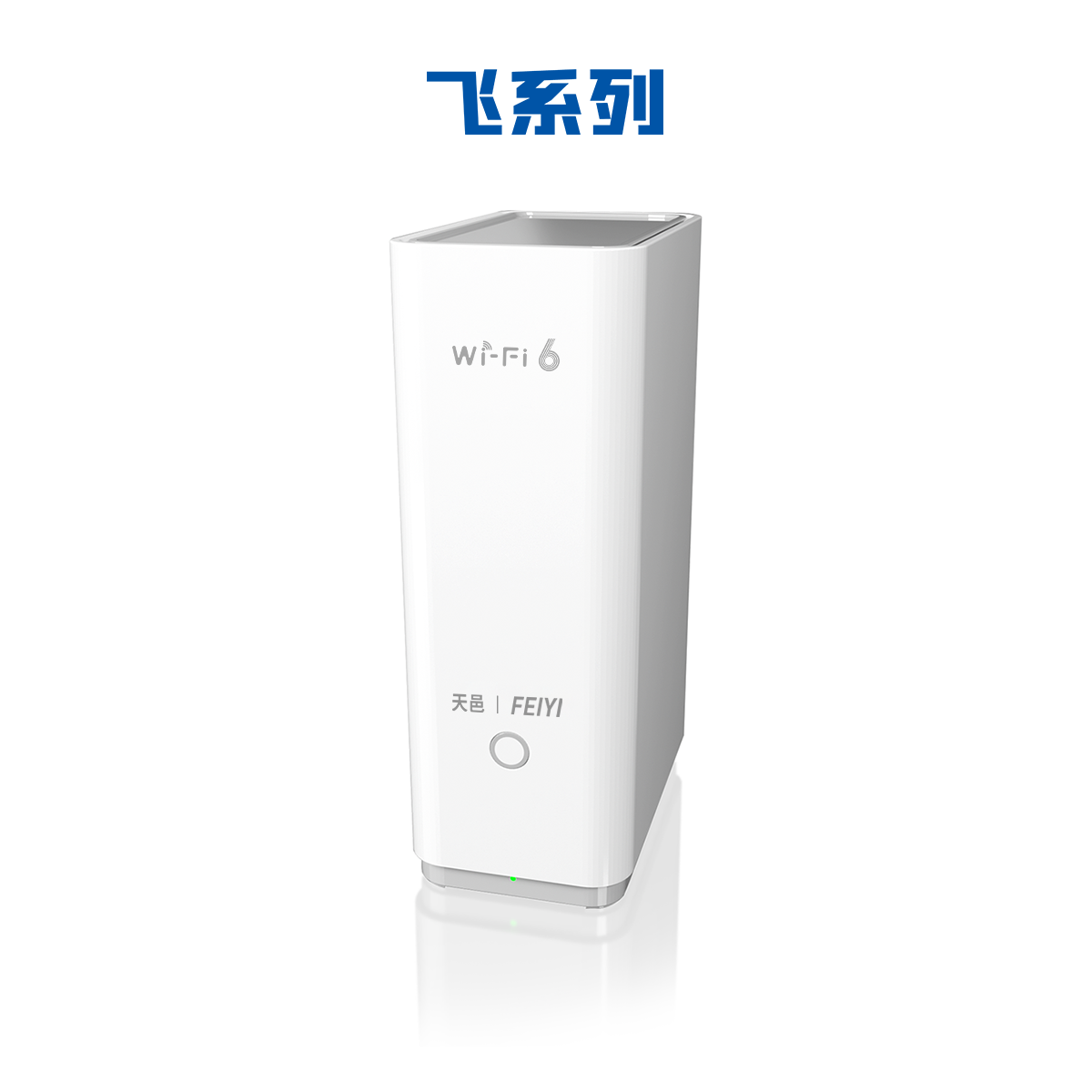 AX1800双频千兆Wi-Fi 6无线路由器